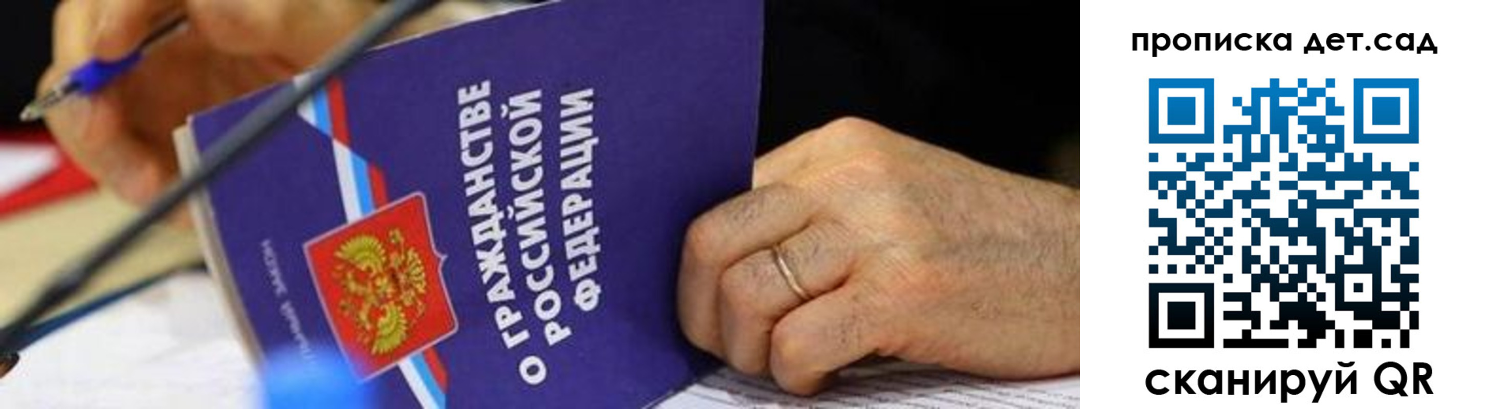 временная прописка в Юрюзани