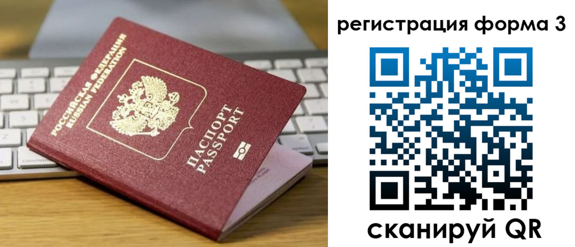 временная регистрация гарантия в Юрюзани