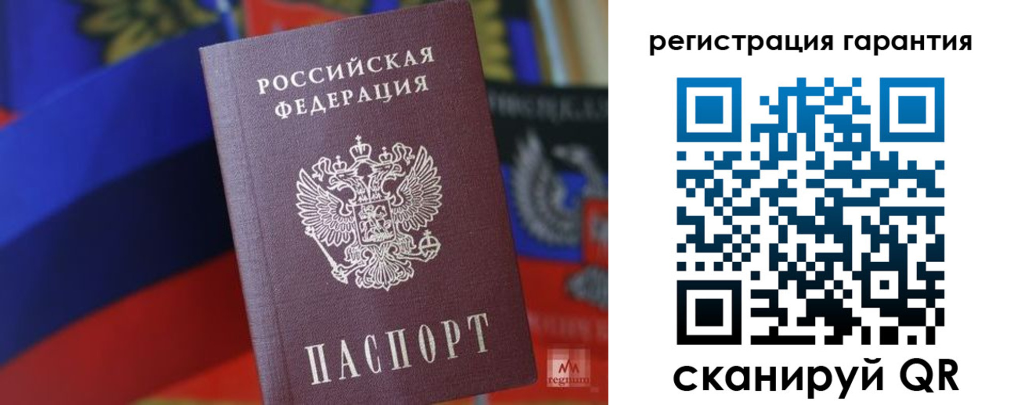 временная регистрация для всех в Юрюзани