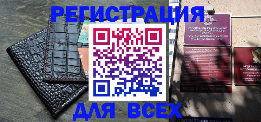 миграционный учет в Юрюзани