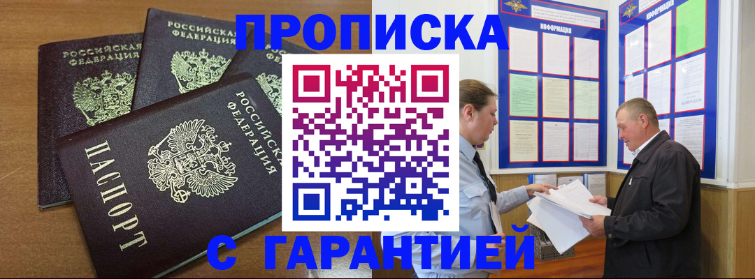 миграционный учет в Юрюзани