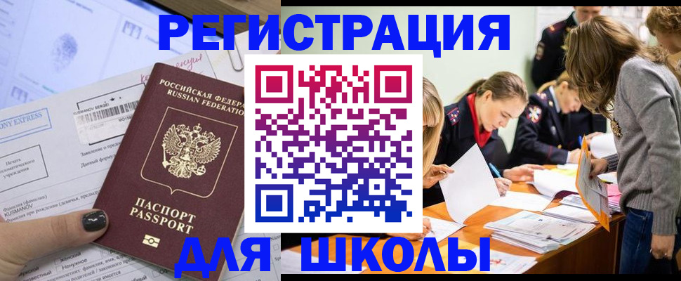 временная регистрация госуслуги в Юрюзани
