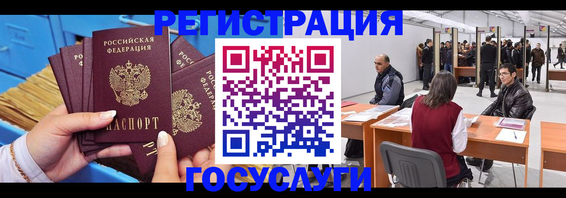 прописка для военкомата в Юрюзани