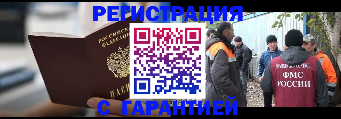 временная регистрация надежно в Юрюзани