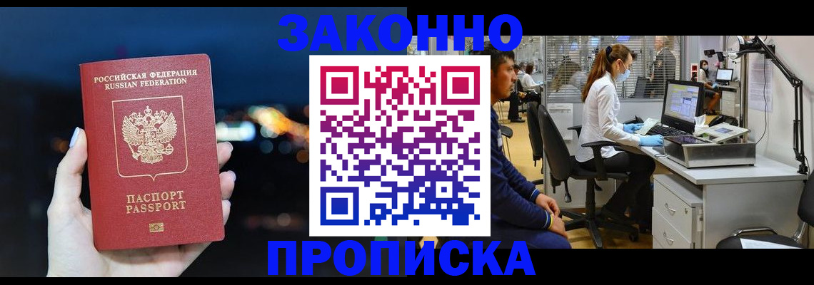 прописка иностранных граждан в Юрюзани