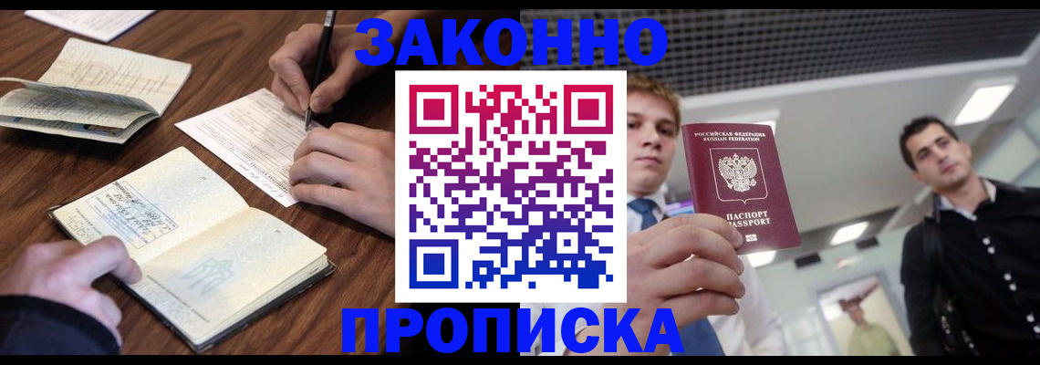 временная регистрация собственник в Юрюзани