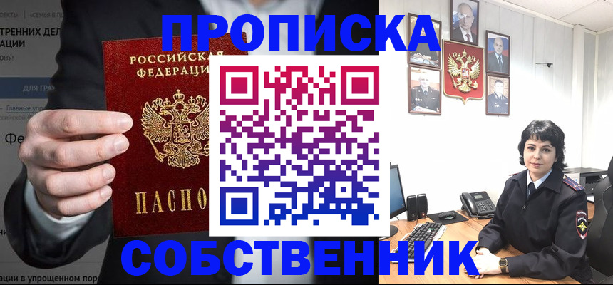 временная регистрация в Юрюзани