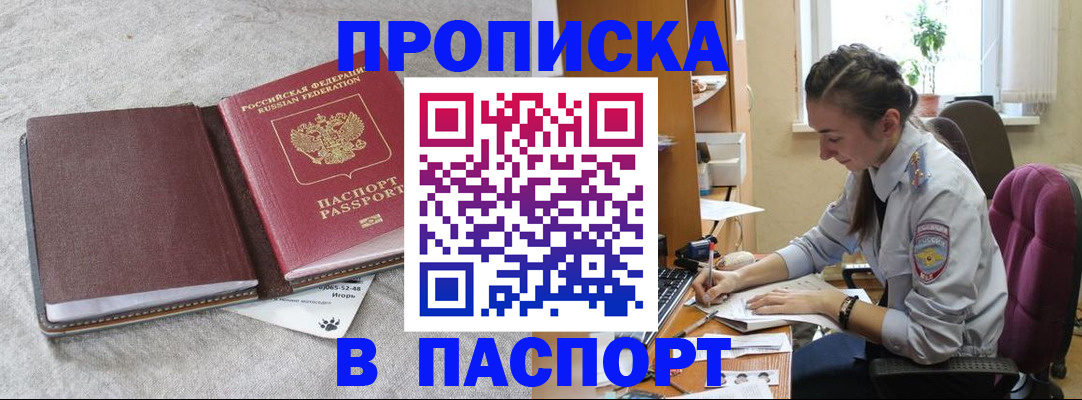 где прописаться в Юрюзани