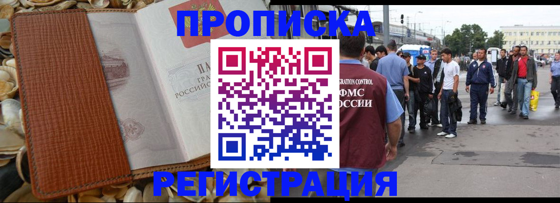 временная регистрация поиск в Юрюзани