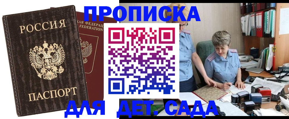 временная регистрация надежно в Юрюзани