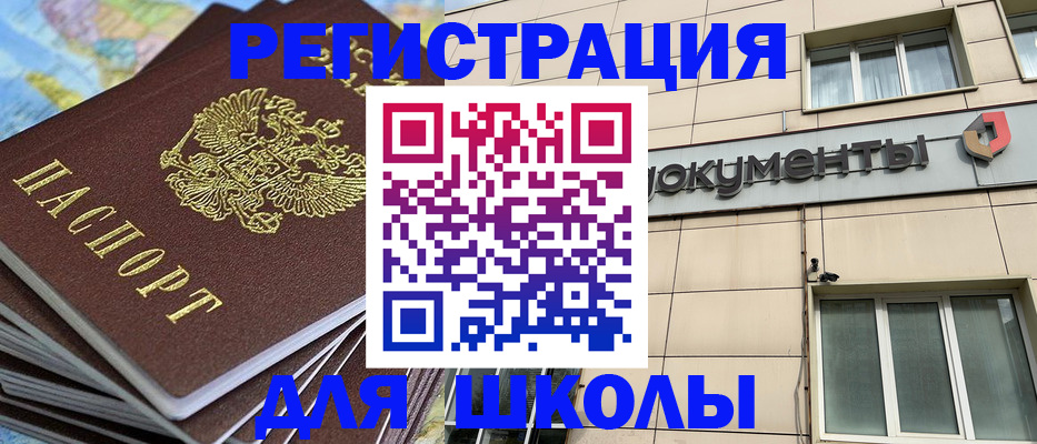 прописка гарантия в Юрюзани